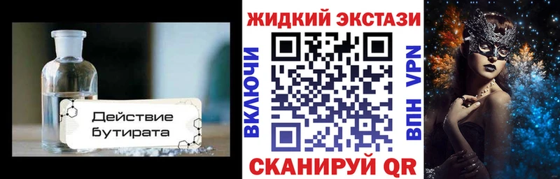цены Спас-Деменск Бутират оксана