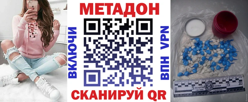 купить закладку  Спас-Деменск  МЕТАДОН мёд 